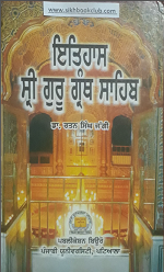 Itihas Sri Guru Granth Sahib By Dr. Rattan Singh Jaggi